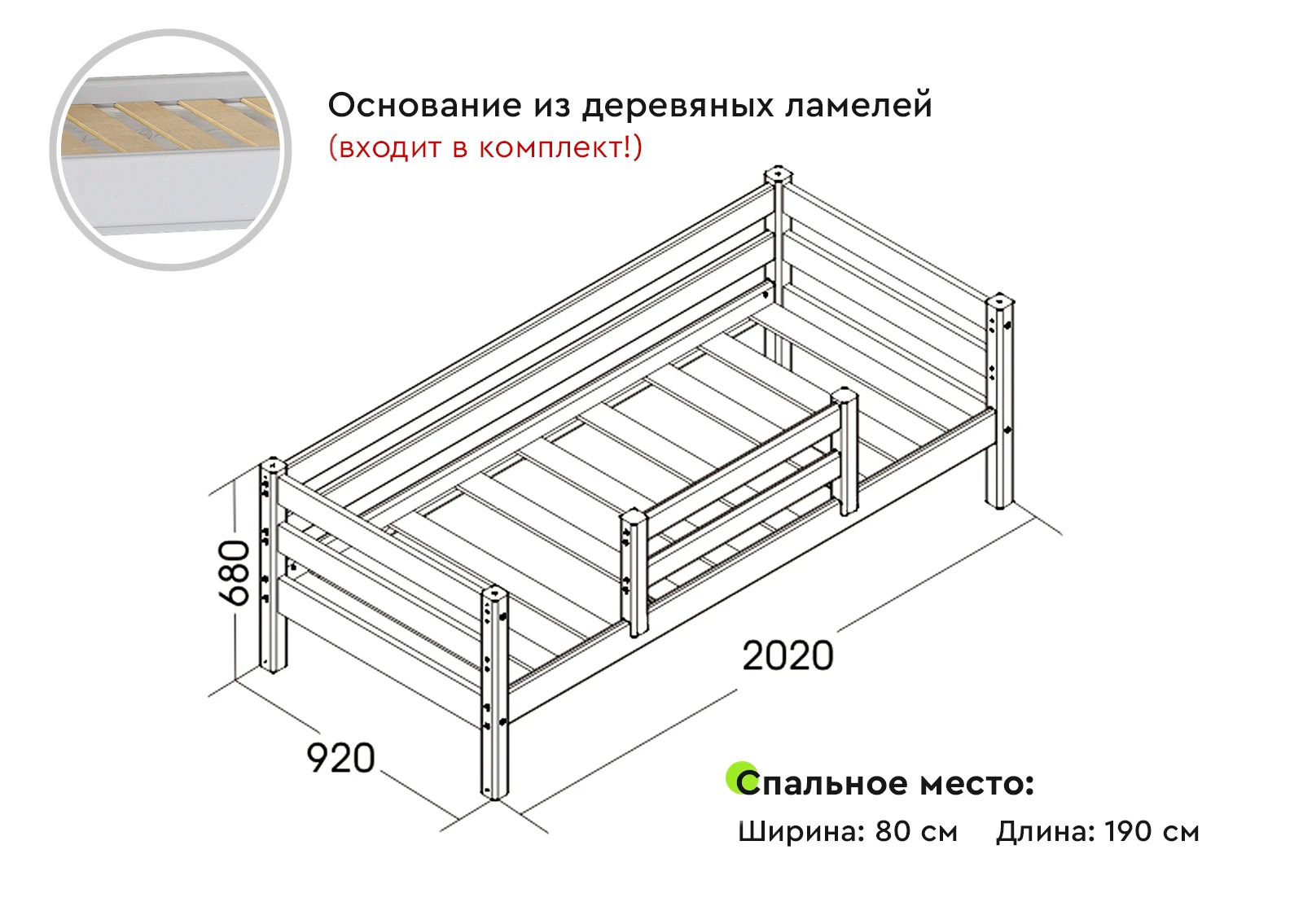 Вариант 4 Кровать "Соня" с защитой по центру