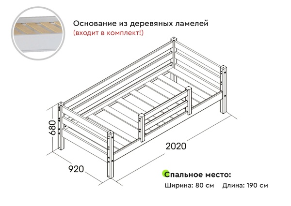 Вариант 4 Кровать "Соня" с защитой по центру Зеленый